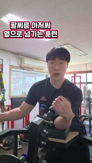 @팔씨름왕