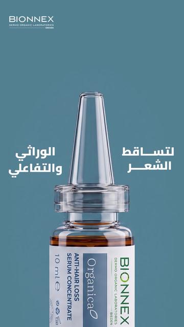 @BIONNEX_Egypt