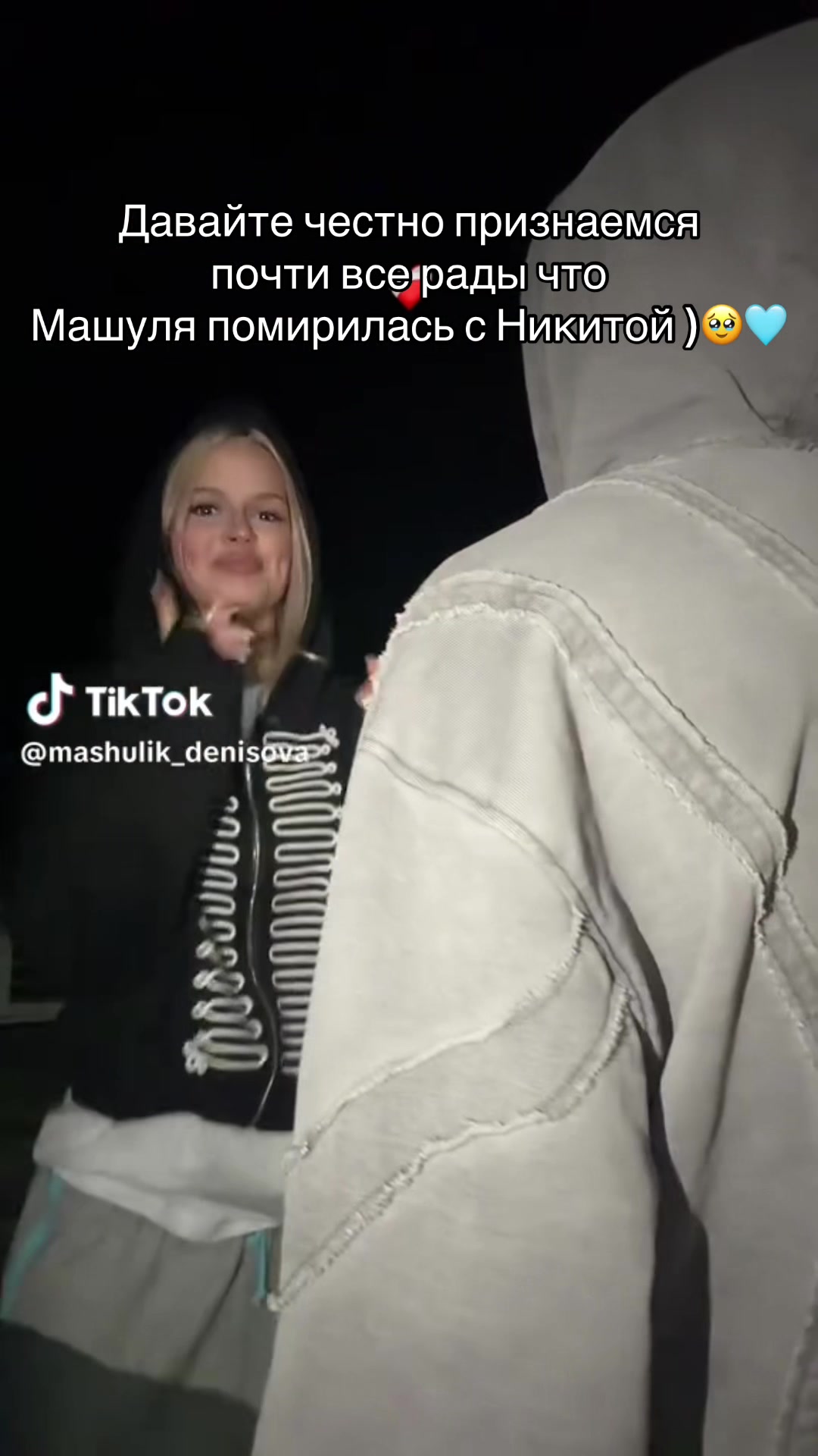 @ШУЛЯ и МАШУЛЯ Н/М🩷🥹