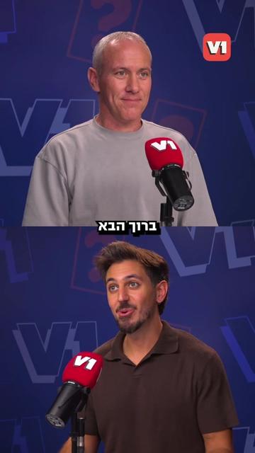 @V1 israel