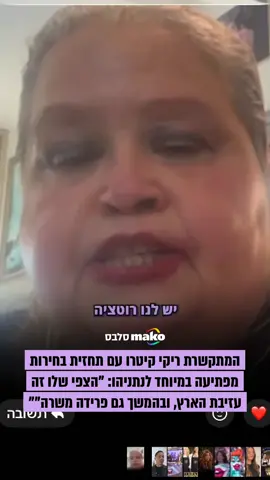 @Mako סלבס