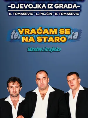 @Текстови Крајишка