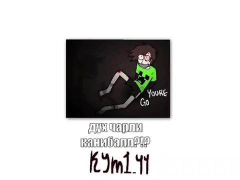@.кумчек