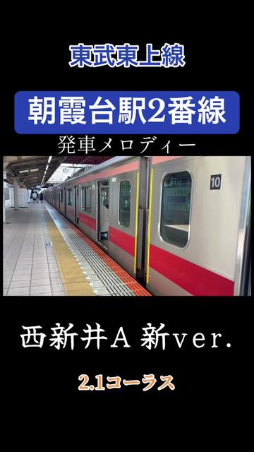 @武蔵野TRAIN