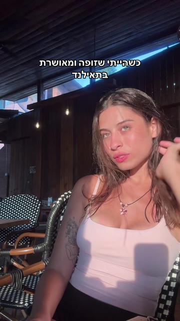 @שני שמואלוב| העמוד הסודי
