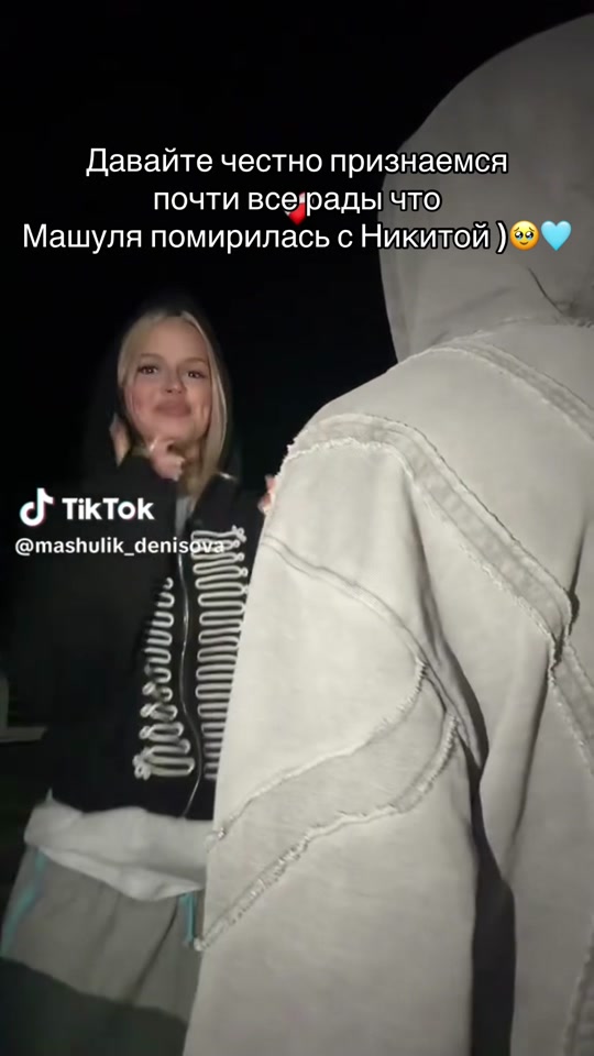 @ШУЛЯ и МАШУЛЯ Н/М🩷🥹