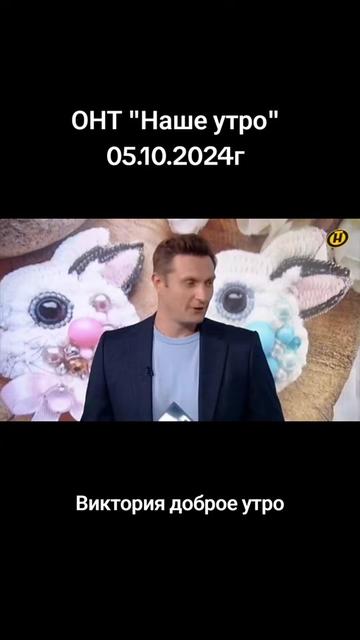 @Виктория Броши