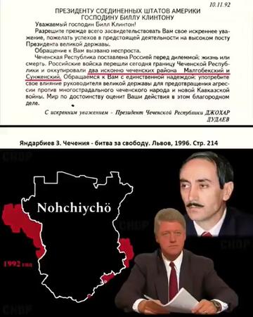 @Chechen Democratic Party ChDP
