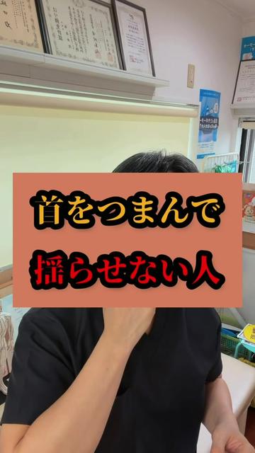 @鍼灸整体 / 三田市のTAKA先生