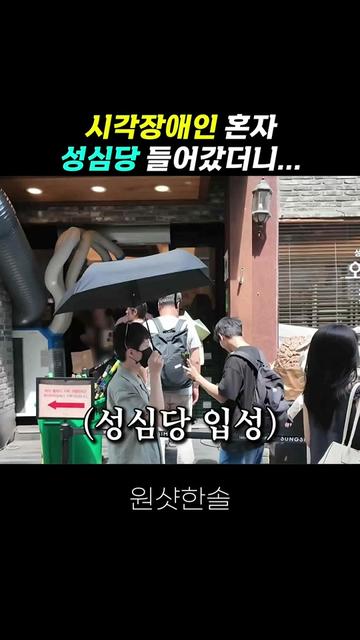 @원샷한솔