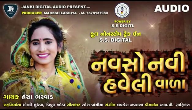 @બાલંભડી નો ભરવાડ