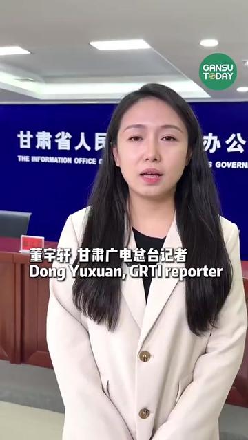 @GansuToday