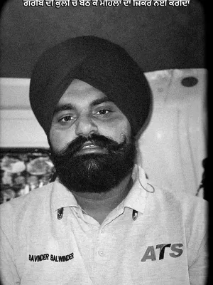 @ਮਾਨ ਤੰਦੇ ਬੱਧੇ ਆਲਾ