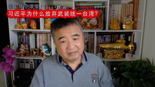 @翟山鹰小课堂