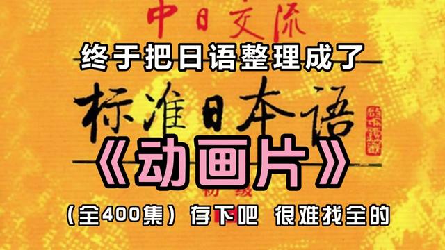 @日语小希老师