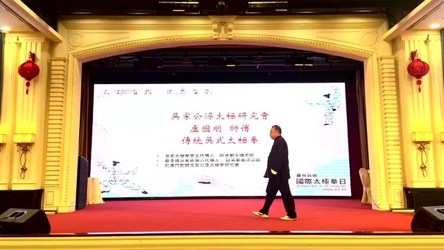 @澳門陳式太極拳