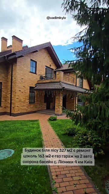 @Будинки під Києвом