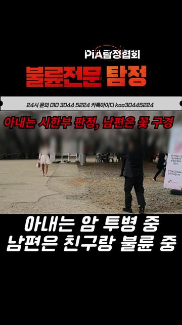 @불륜증거수집전문|구탐정|탐정사무소|흥신소|이혼증거|