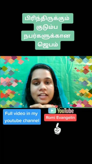 @Romi Evangelin