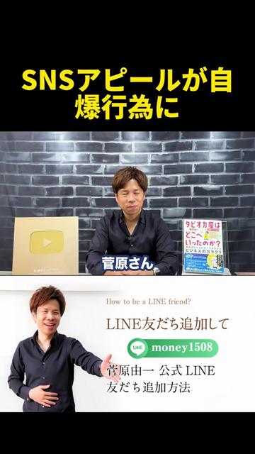 @脱・税理士スガワラくん