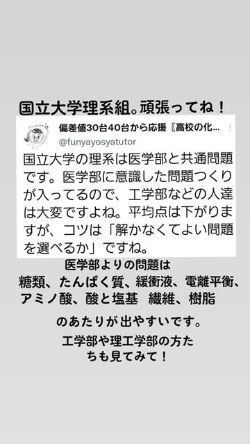 @底辺サポーター🌛⭐高校の化学と数学☀️