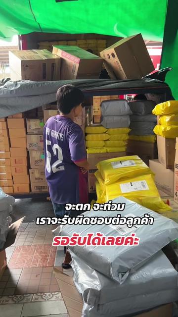 @ธิดา ค้าส่ง88