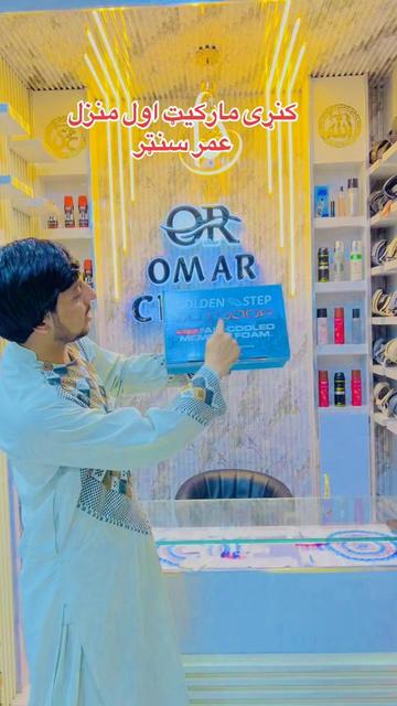 @Omar center