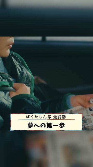 @ぼくたちん家【公式】