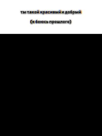@👁хотел быть счастливым 👁