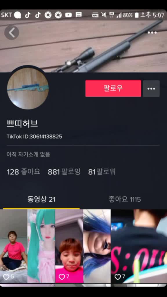 @민땅♥