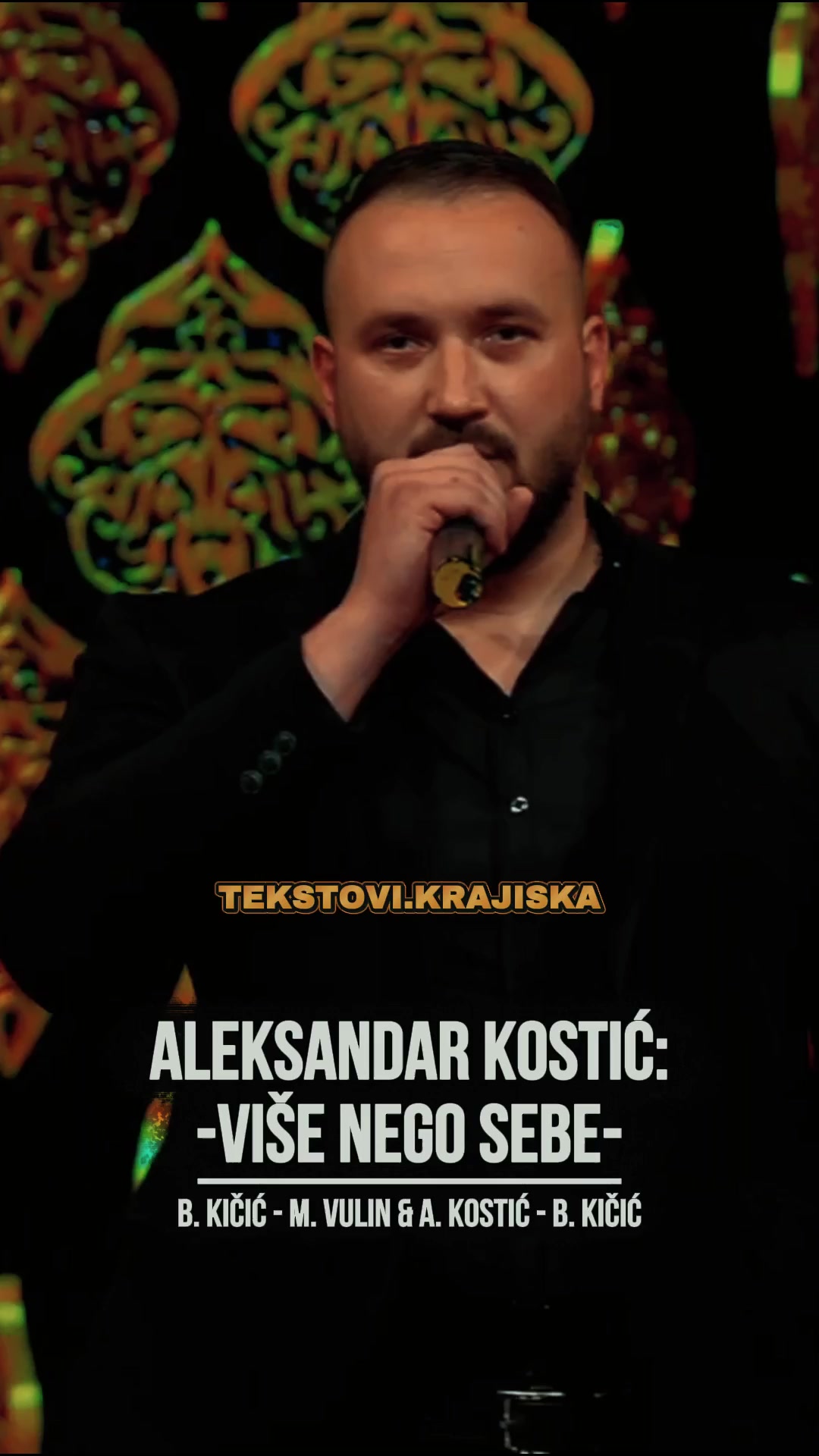@Текстови Крајишка