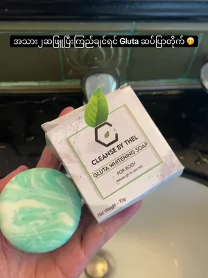 @cleansebythelofficials
