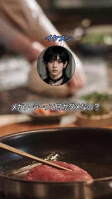 @気になるよね?