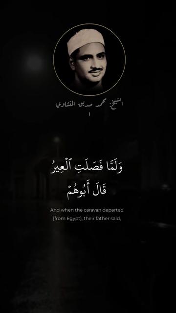 @quranrecitations_57𓂆🇵🇸