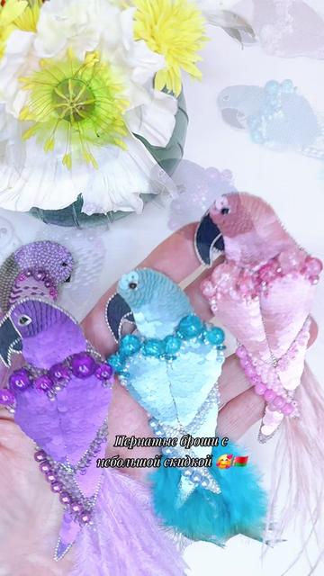 @Виктория Броши