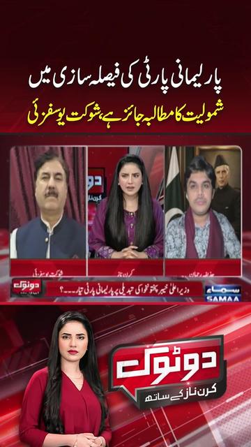 @Samaa TV