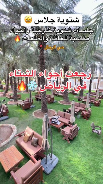@NR | صدى الرياض