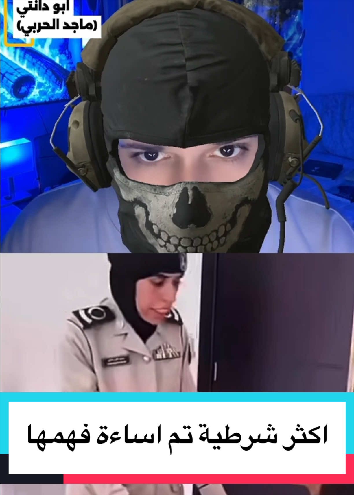 @ุงุจู ุฏุงูุชู - Majed