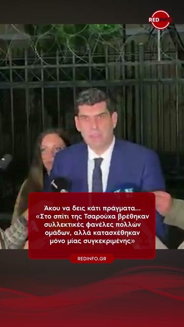 @redinfo.gr