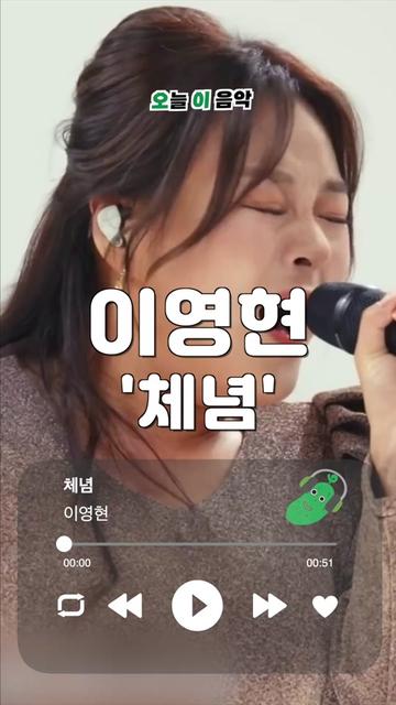 @오이뮤직 (오늘 이 음악)