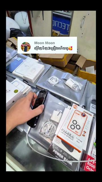 @ពុទ្ធិនាថលក់ទូរស័ព្ទរកាកោង