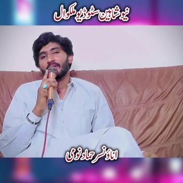 @New Shaheen 266