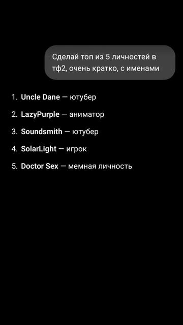 @Стив Хуйс