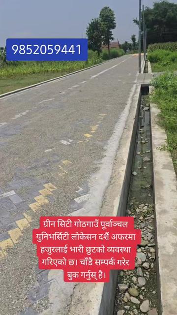 @घर जग्गा लगानी नेपाल.com