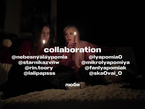 @небесная.