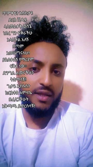 @andu ቀጥተኛው