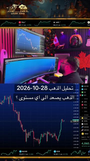 @LOUAY JOHA | لؤي جحا 📊🇨🇦