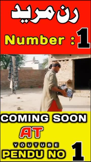 @PendU no 1 | Comedy