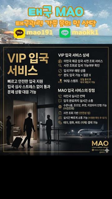 @마오의 태국살이<Mao>