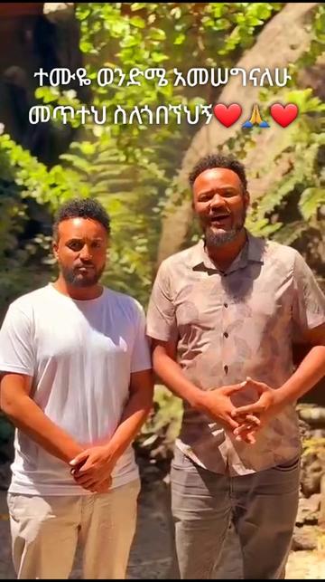 @andu ቀጥተኛው